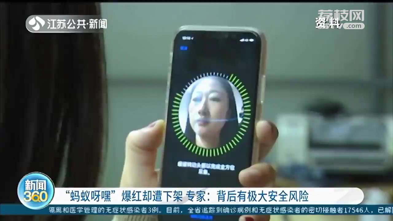 “蚂蚁呀嘿”爆红却遭下架 人人：视频太传神可能会破解东说念主脸视频