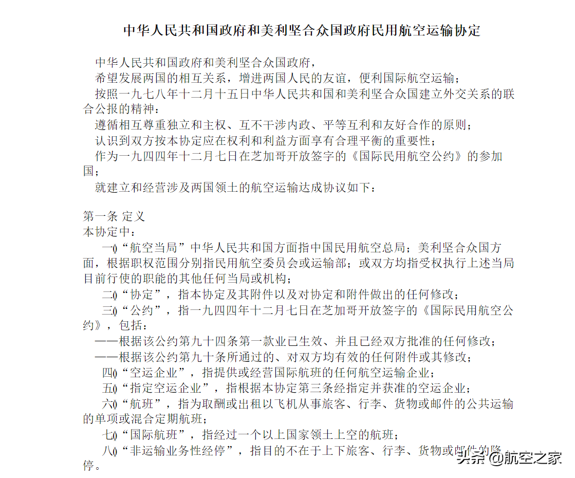 中美航线矛盾升级：美交通部要求中方承运人申报航班计划解读