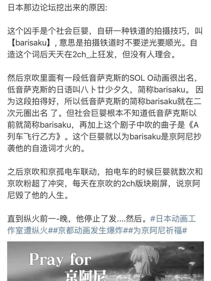 秋葉原殺人事件、京阿尼縱火案，二次元聖地，轉眼卻變成地獄