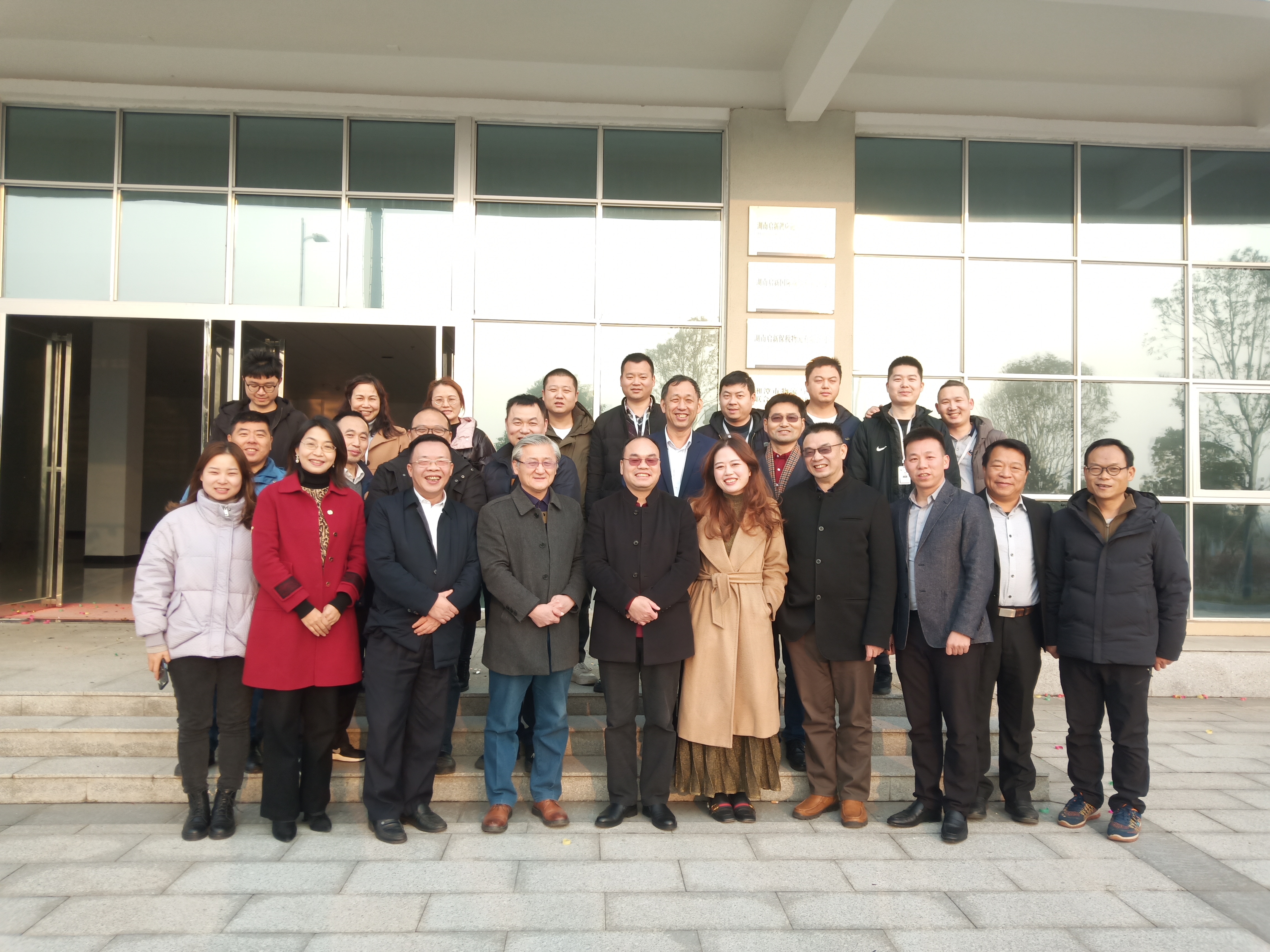 湘潭市物流与采购联合会供应链研究院正式成立