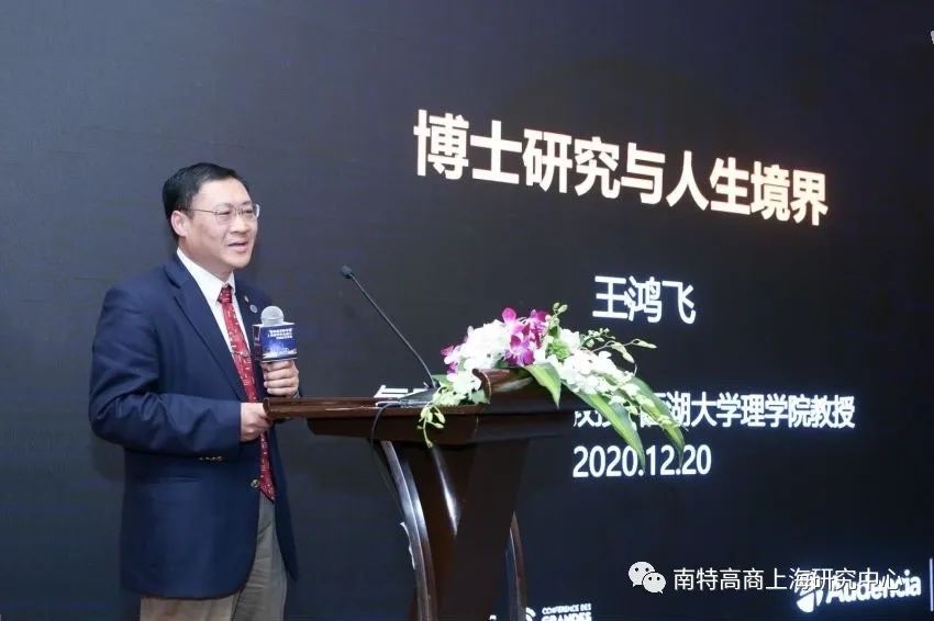 南特高等商学院成立上海研究中心 DBA项目启动招生