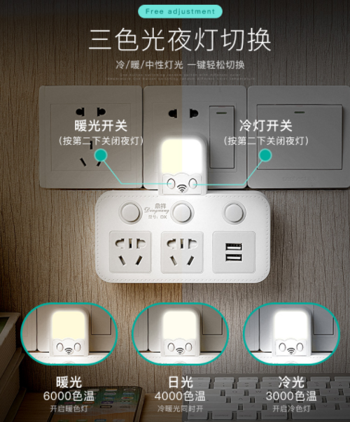 倒T型转换插排，附加遥控小夜灯，网友表示：这一定是懒人设计的