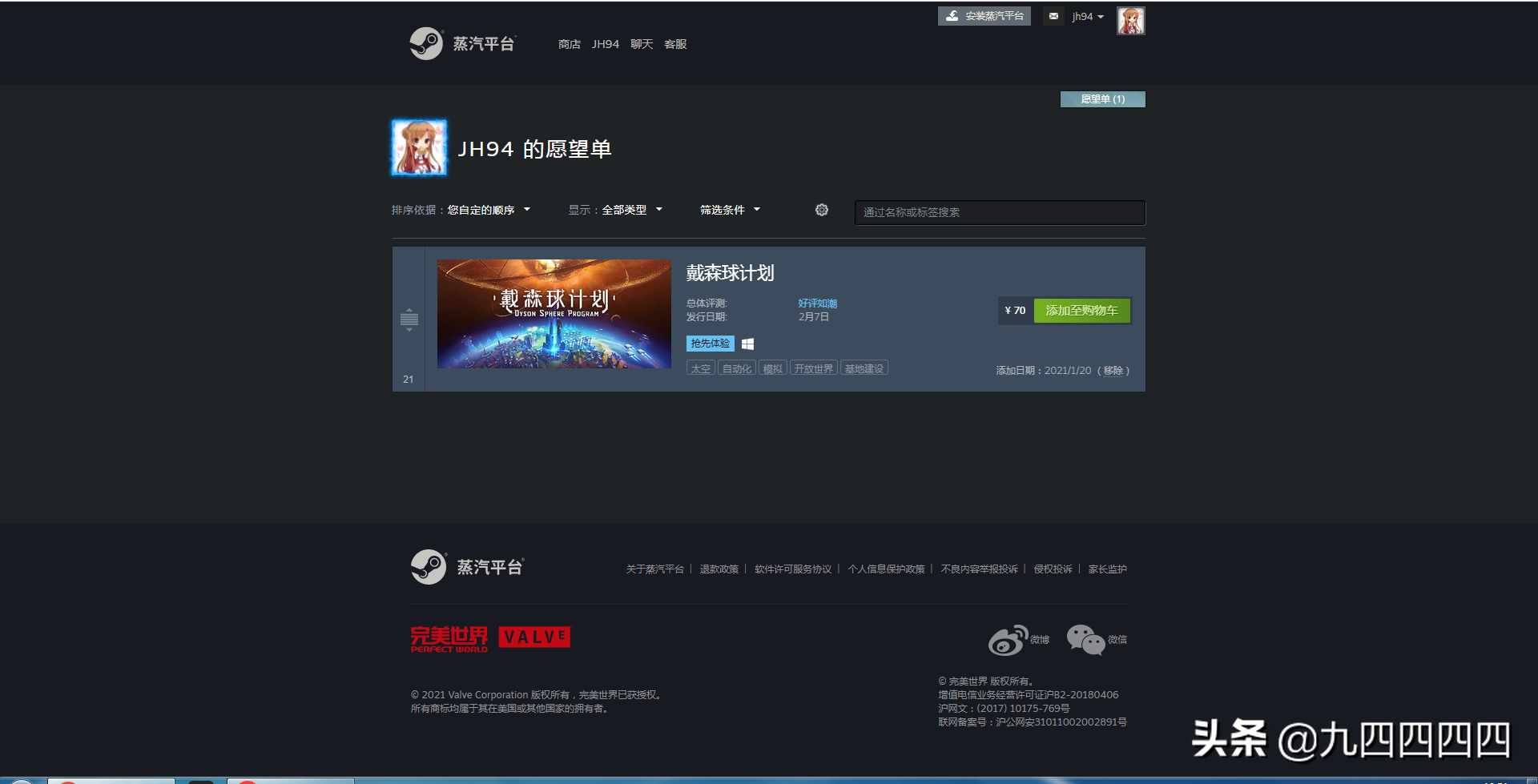 一口气说完蒸汽平台和steam的区别：国产游戏今天不太黑暗