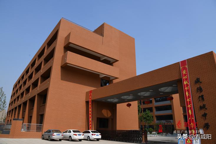 咸陽渭城中學遷址新建項目建設(shè)紀實(圖1)