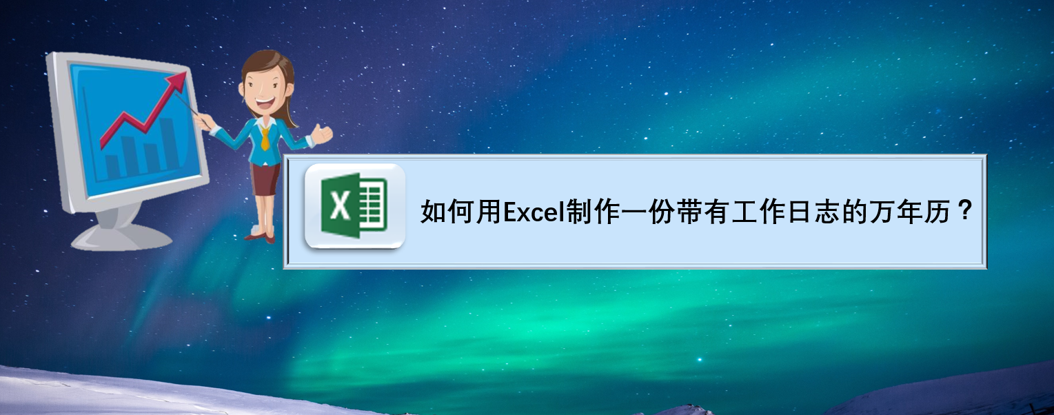 How to make a perpetual calendar with work log in Excel? Unlimited use