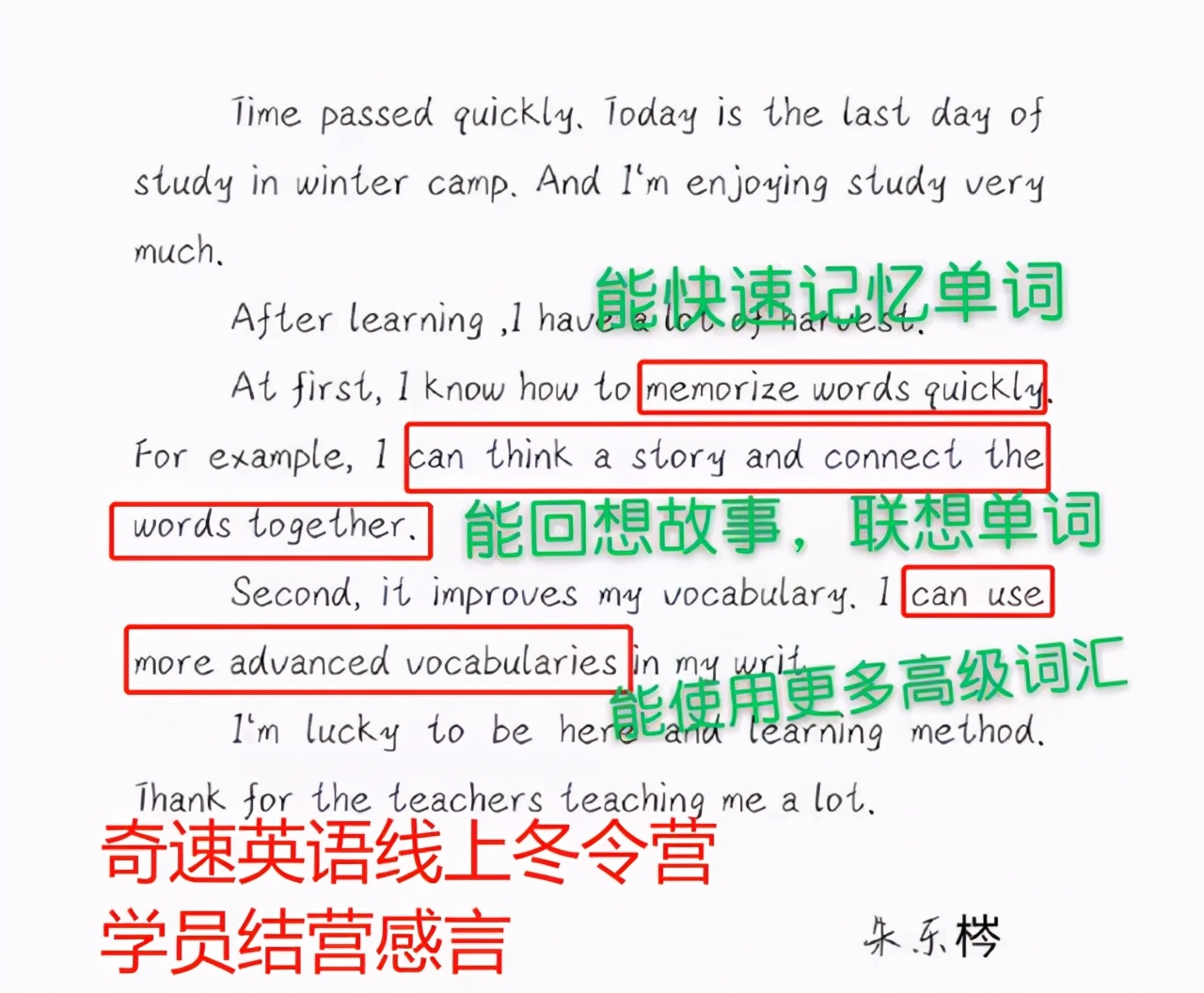 疫情后，提兴趣、优习惯、授方法的奇速英语暑假夏令营报名火爆