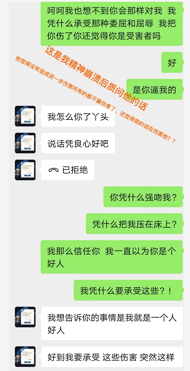 刘烨助理被曝性骚扰，女粉丝发长文控诉，目前已报警调查取证