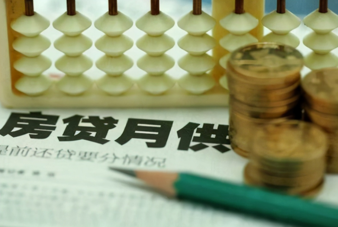 提前还房贷，到底是亏了还是赚了？