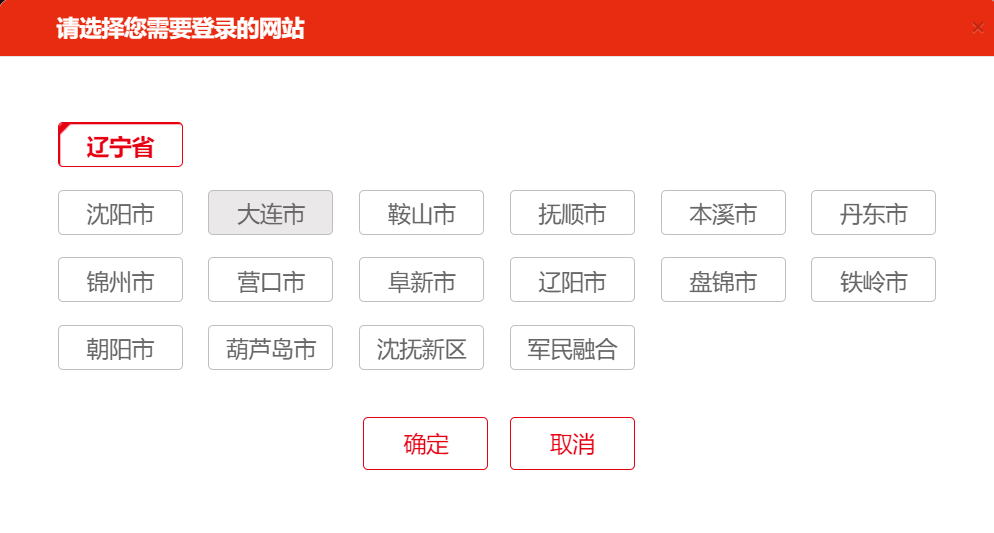 入围辽宁政府采购网网上商城难不难？