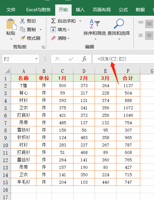 Excel函数公式不求人：13个常用函数公式，拿去套用