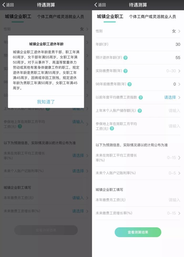 社保百科：多缴长缴养老保险费，到底划不划算？