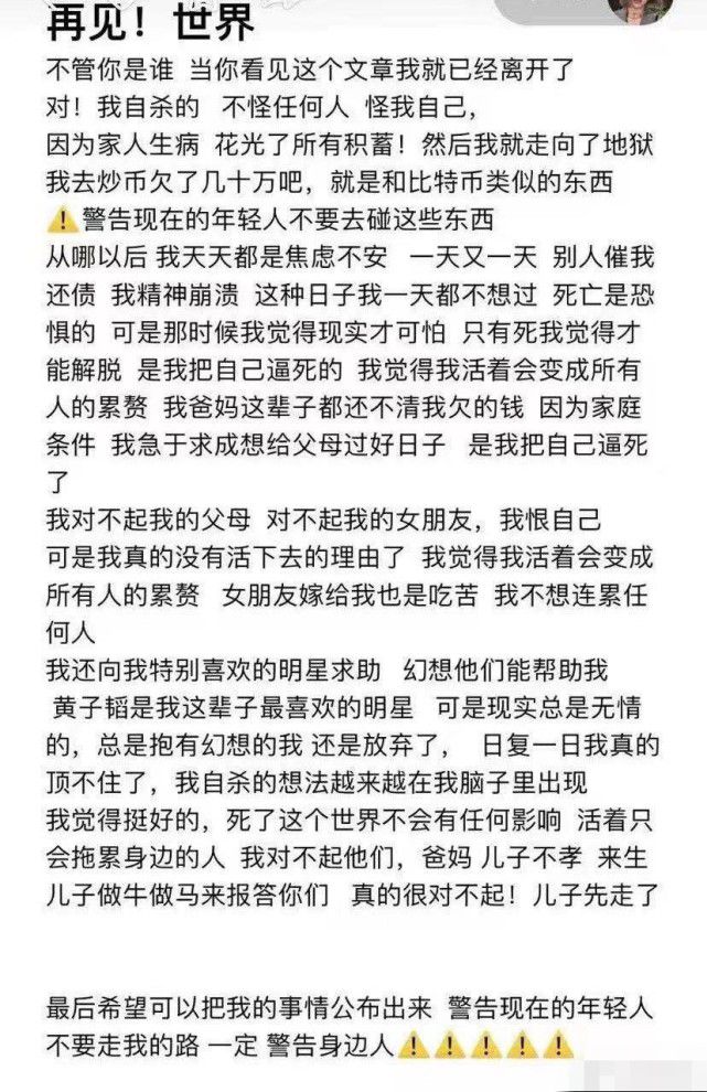 詐騙吳亦凡都美竹男子身份疑曝光：欠巨債發(fā)型師，黃子韜多年粉絲