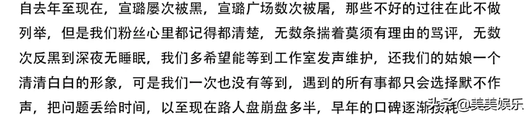 片约不断却不温不火？工作室不作为影迷解散，她也太惨了