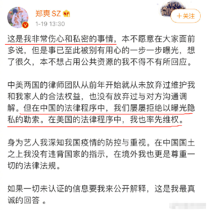 30岁郑爽彻底被封杀：一个丧失“自我”的人，谁能拯救？