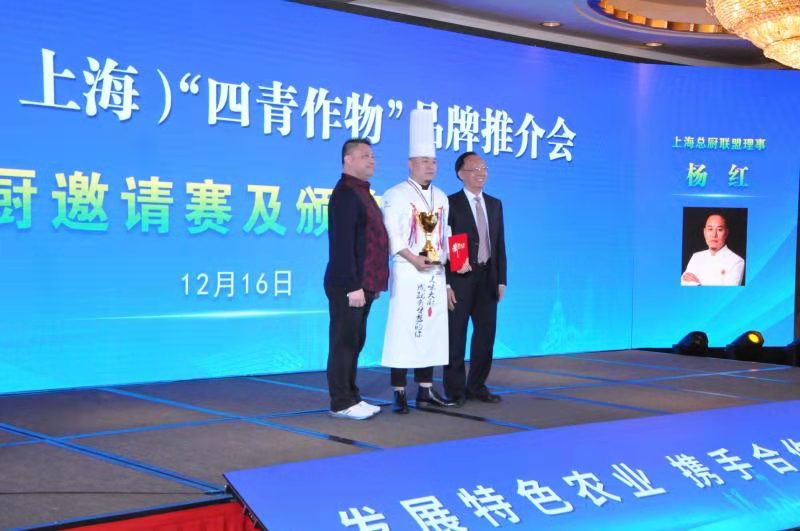 中國啟東（上海）“四青作物”品牌推介會成功舉行