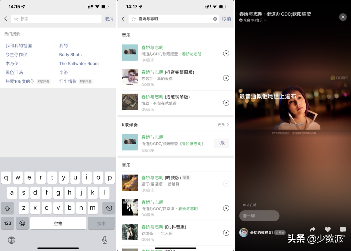 教你 6 個你不知道的微信「搜一搜」小技巧，趕緊收藏