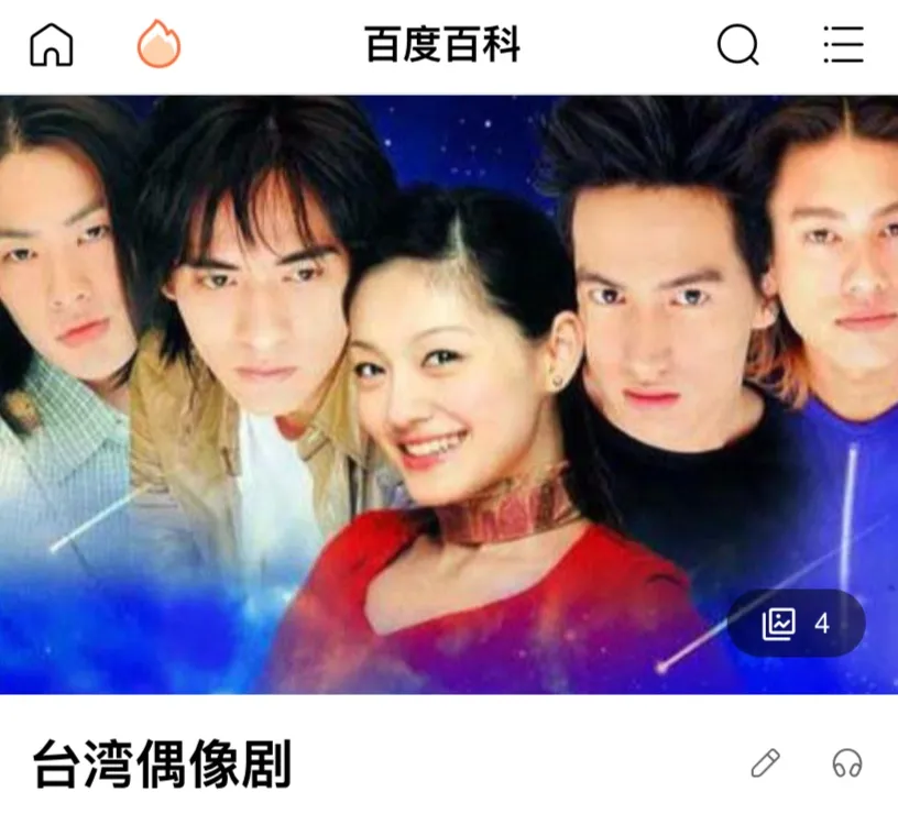 谁杀死了台湾偶像剧?
