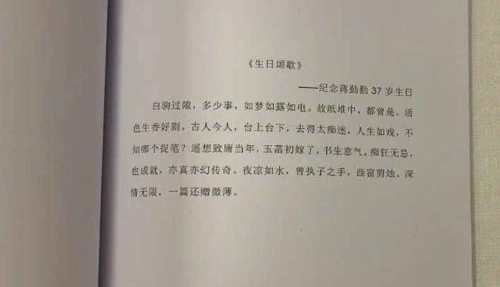 The affection that Jiang Qin basks in a Chen Jianbin frequently to write poem, have a few very Jing is colourful, netizen straight Hu Lang is overflowed