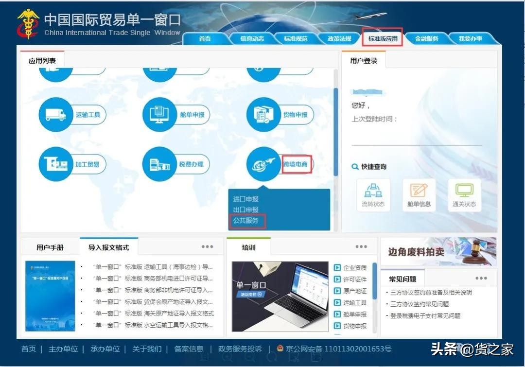 跨境电商进口商品如何分辨是否保税仓发货？无