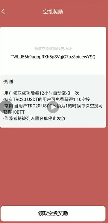 币圈最新诈骗手段,涉案已超100万,该团伙还在持续作案,速看