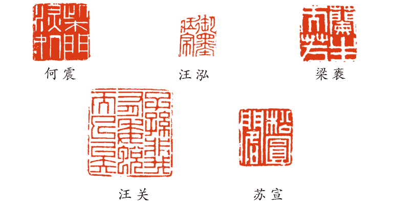 印象滨海2020：篆刻流派（上）