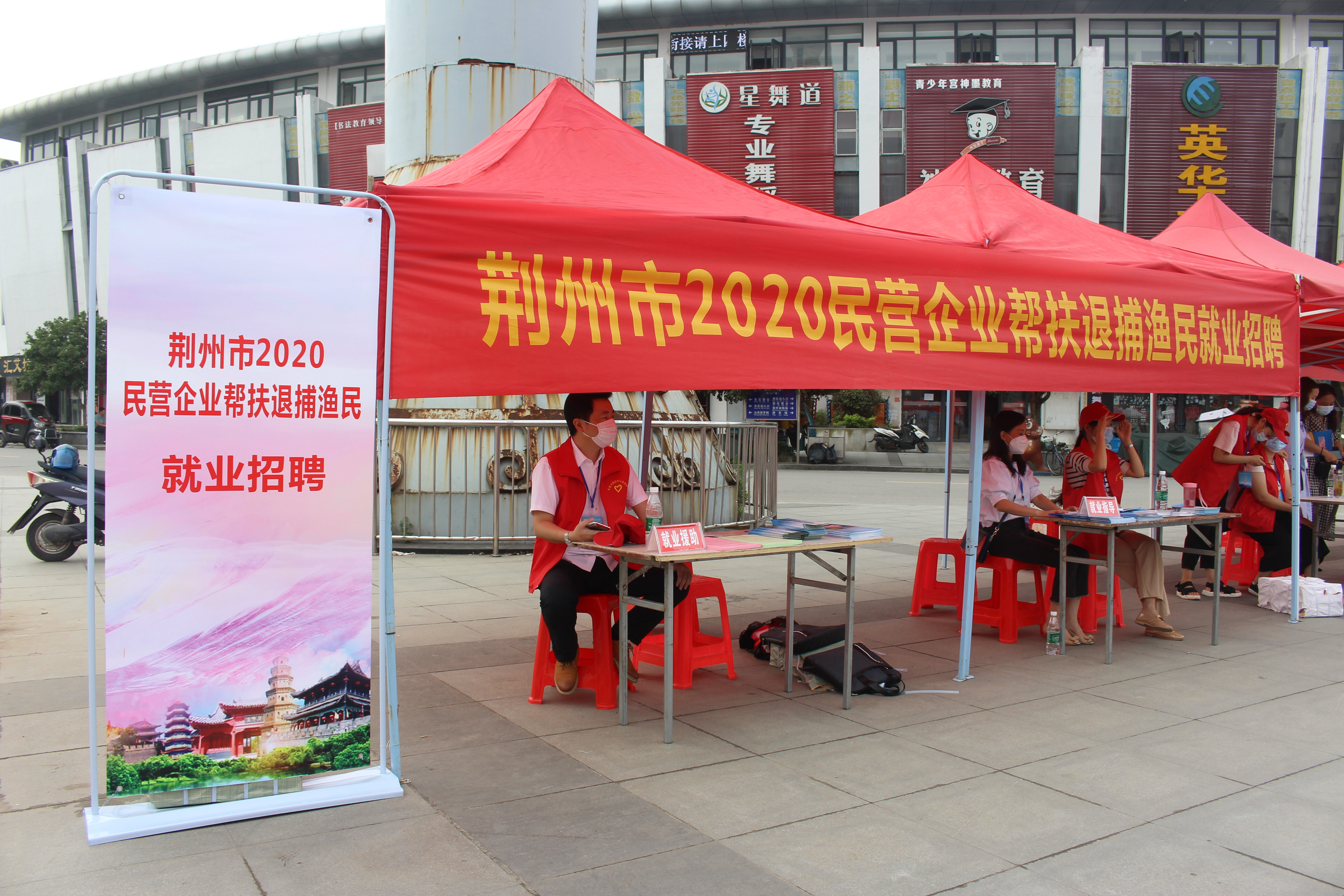 最美最佳风采展示之荆州人社众城青年志愿服务队