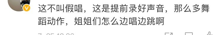 《浪姐》假唱引质疑，节目高开低走：姐姐们不再“乘风破浪”？