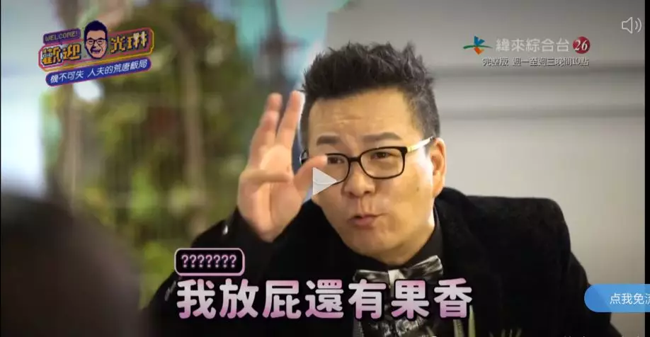 “荒谬大师”沈玉琳