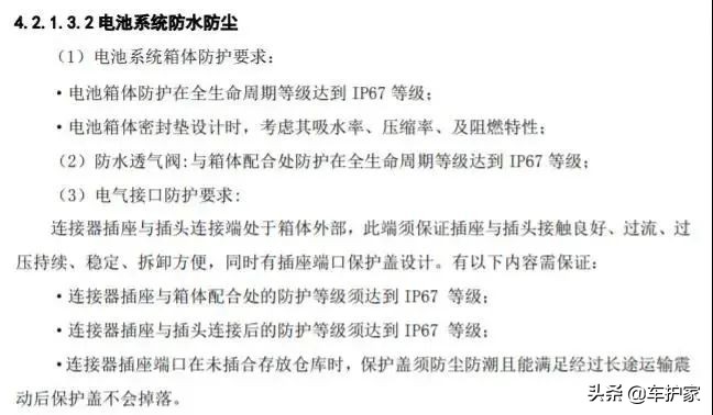 泡水就废？新能源汽车不是你想的这样