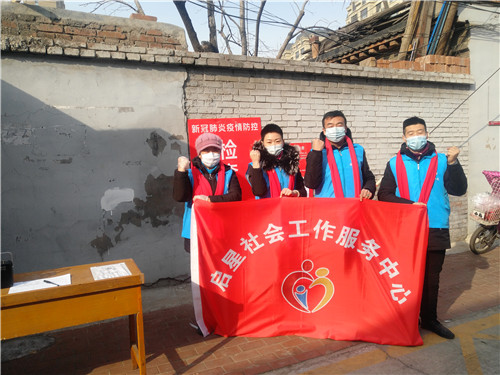 河北唐山丰南区启星社会服务中心开展抗疫志愿服务活动