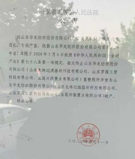 4月失业率升至6%，5月再闻山东一家大型纺织厂解