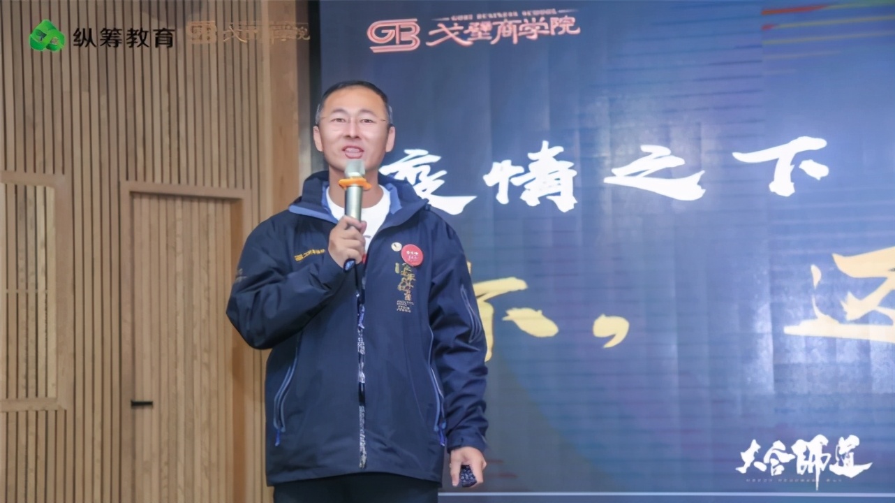 大合师道千企走戈壁英雄聚合之旅｜商学院MBA玄奘之路热血出征