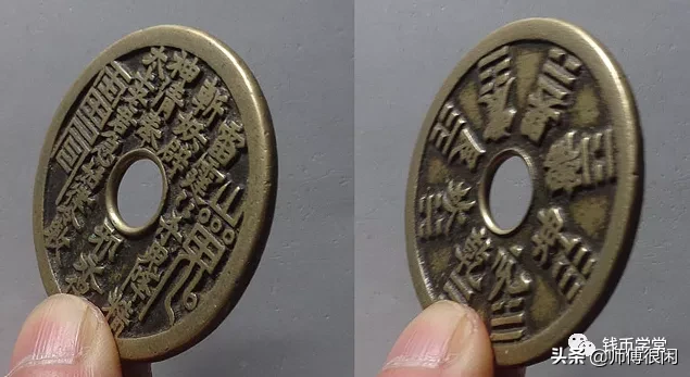 “山鬼花钱”,厌胜钱中的黑马品种