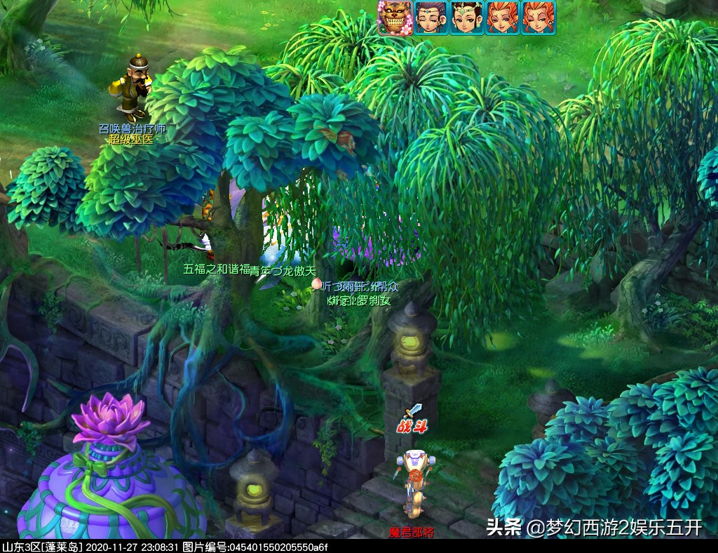 梦幻西游2：五开大百科攻略篇奇遇维摩诘最佳支线拿大五宝