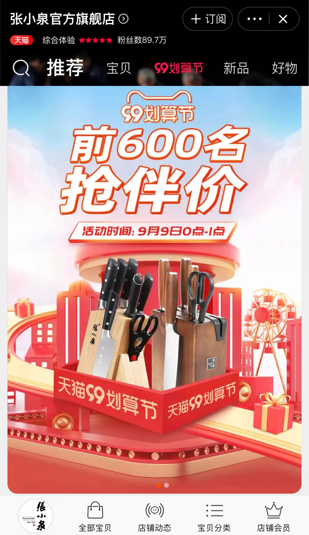 开盘暴涨332%!“剪刀第一股”来了,市值50亿