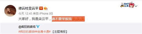 德云社演员被举报怕了，德高望重的于谦，都有点战战兢兢