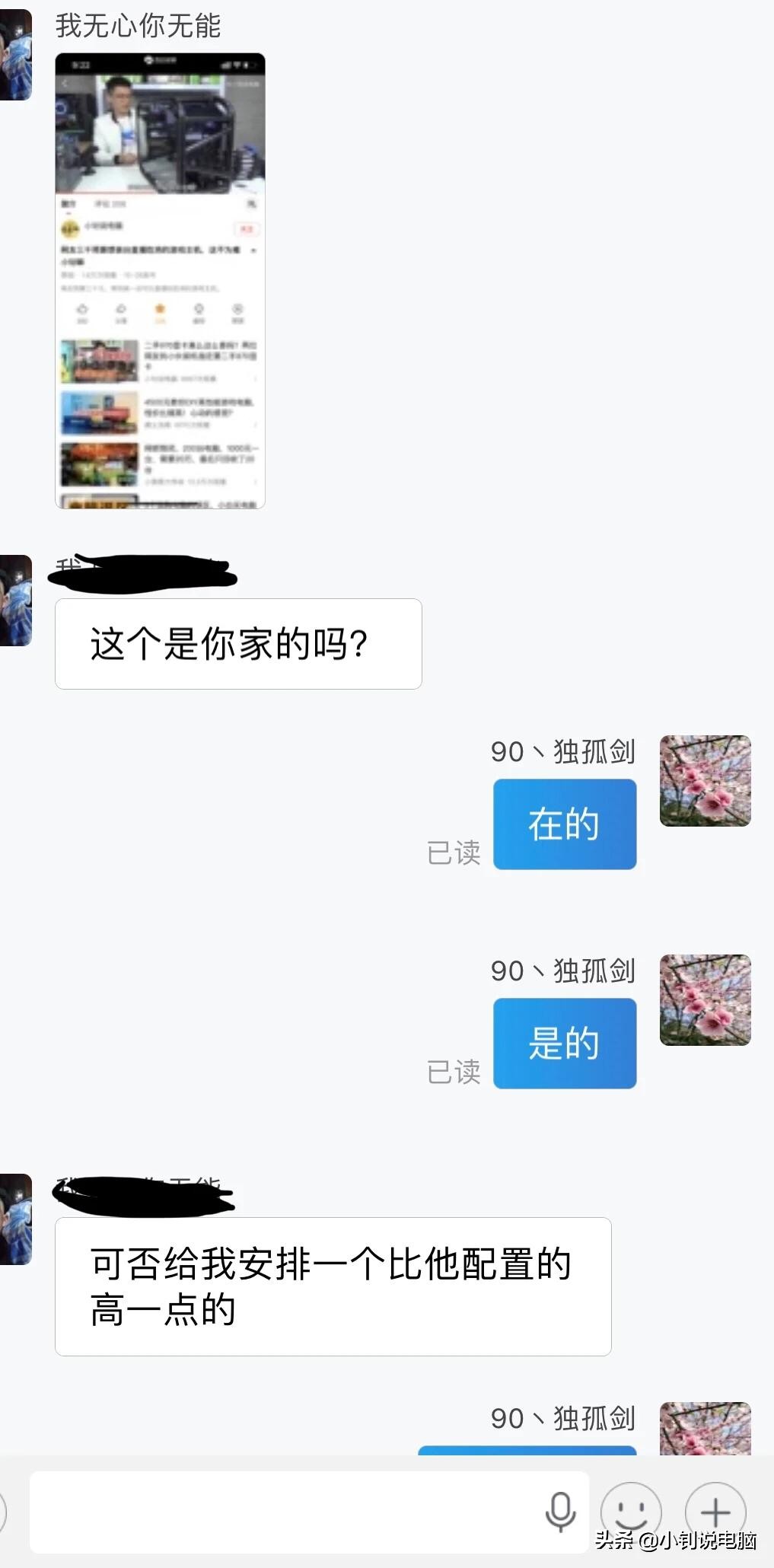 电脑小白刻意把自己伪装成高手 结果以鲁大师跑分来评定电脑性能 小钊说电脑 Mdeditor