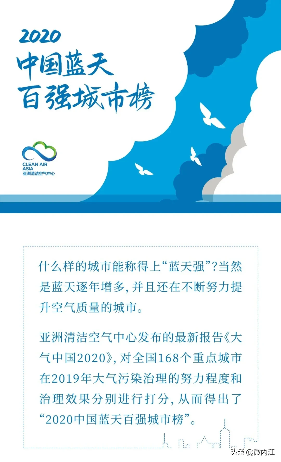 亚洲发布中国蓝天百强城市榜：泸州两项排名居全国第3位、第4位！