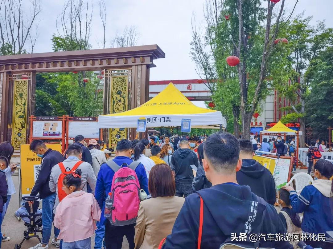 “五一”乐翻天，龙园景区游人如织，秩序井然
