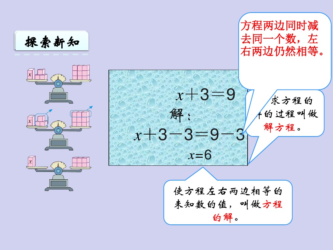 小学五年级解方程技巧 五年级解方程步骤过程(图3)