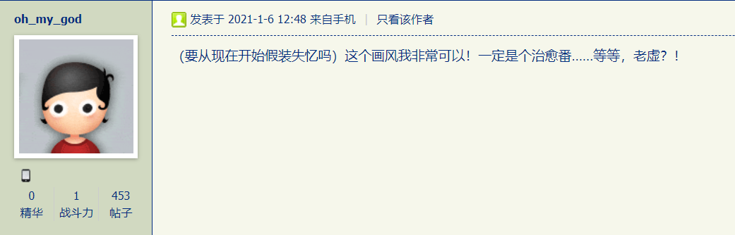 因為這部動畫，「老二次元」一起回到了10年之前