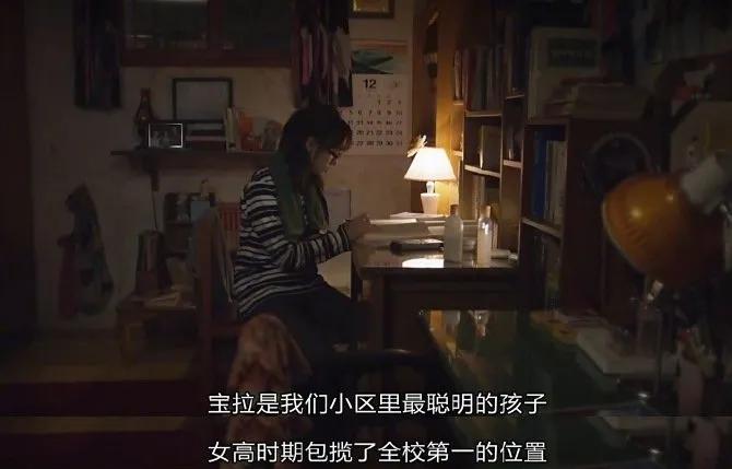 韩剧《回答1988》爱情事业双丰收的成宝拉—刘慧英。