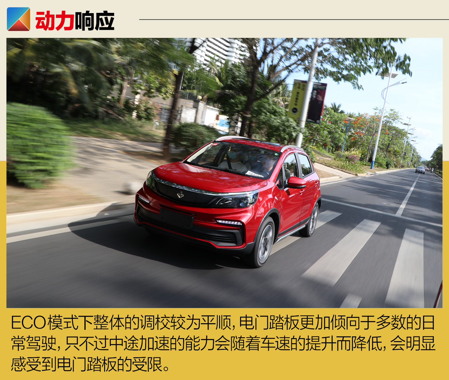 做工扎实\u002F不乏惊喜 试驾枫叶30X