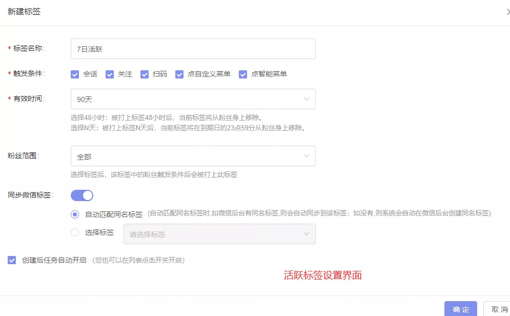 如何实现只给活跃粉丝或非活跃粉丝推送?