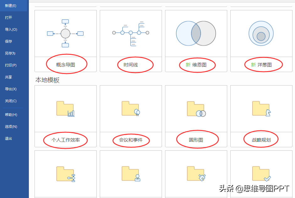 思维导图不会用？分享一个非常详细的思维导图制作步骤，转发！