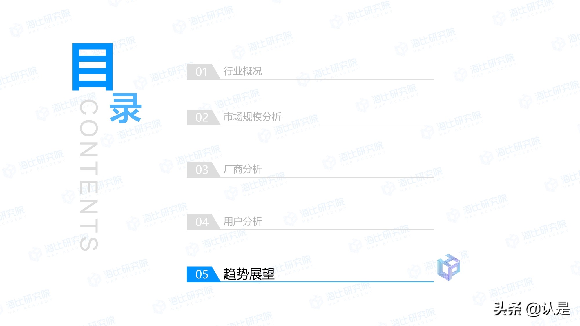 2021年中国SaaS市场研究报告