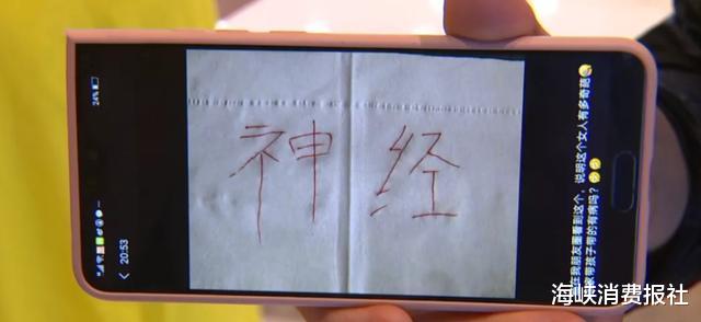 960元买的大衣有差价，女子退货却被暗讽？店员