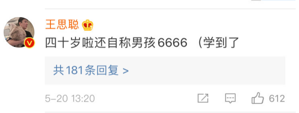 罗志祥长文后续，王思聪张艺兴在默默吃瓜，而