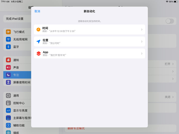 iPadOS 15 正式版来了，这 8 大实用功能告诉你该不该升级