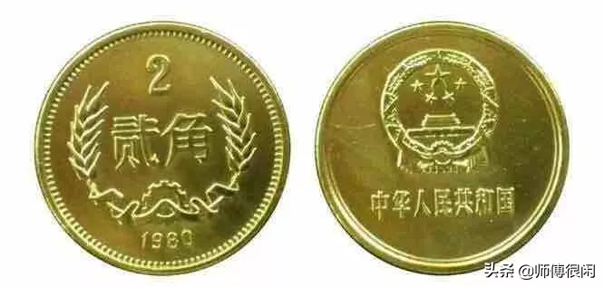 硬币2角就此一枚,品相差的也涨了600倍